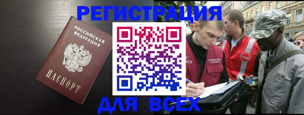 прописка для кредита в Орловской области