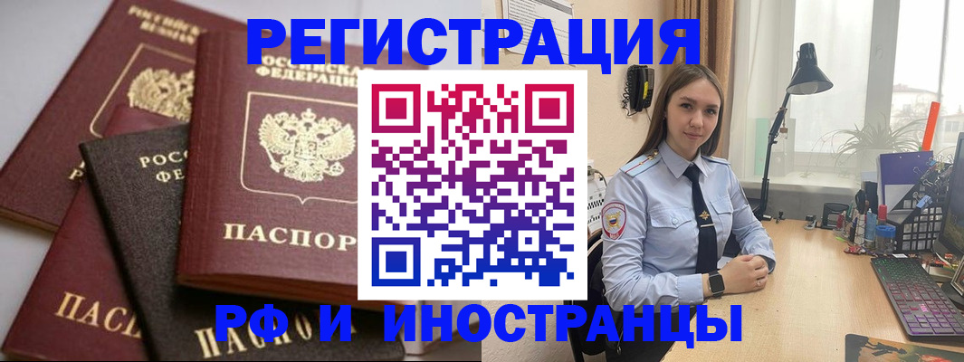 временная регистрация госуслуги в Орловской области