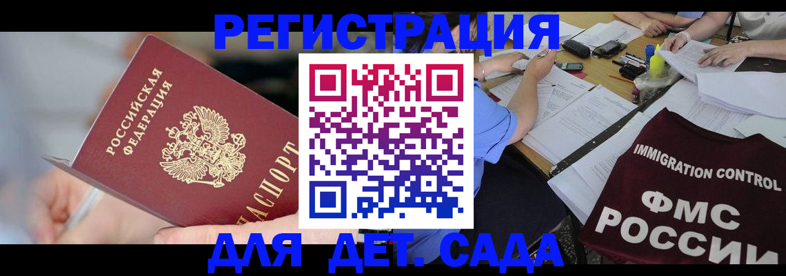 прописка для кредита в Орловской области